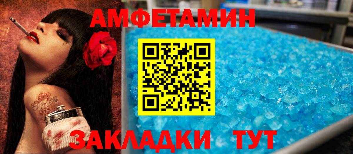 Зеленокумск  Amphetamine Premium  АМФ  Вход с VPN  АМФЕТАМИН 