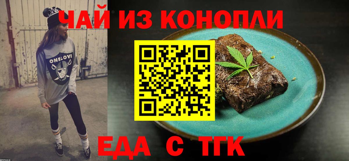 Зеленокумск  Cannafood конопля  Вход с VPN 
