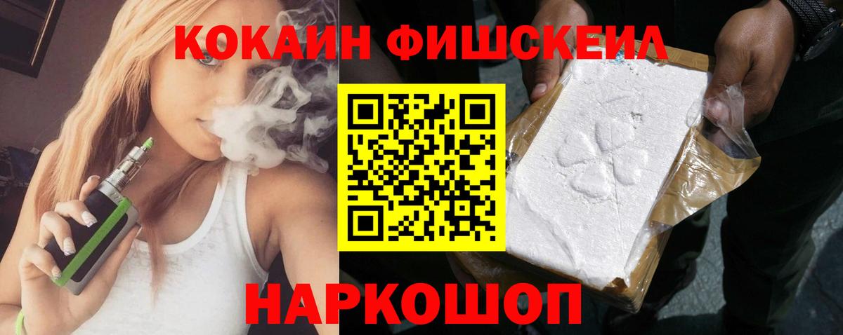 Кокаин 98% Зеленокумск