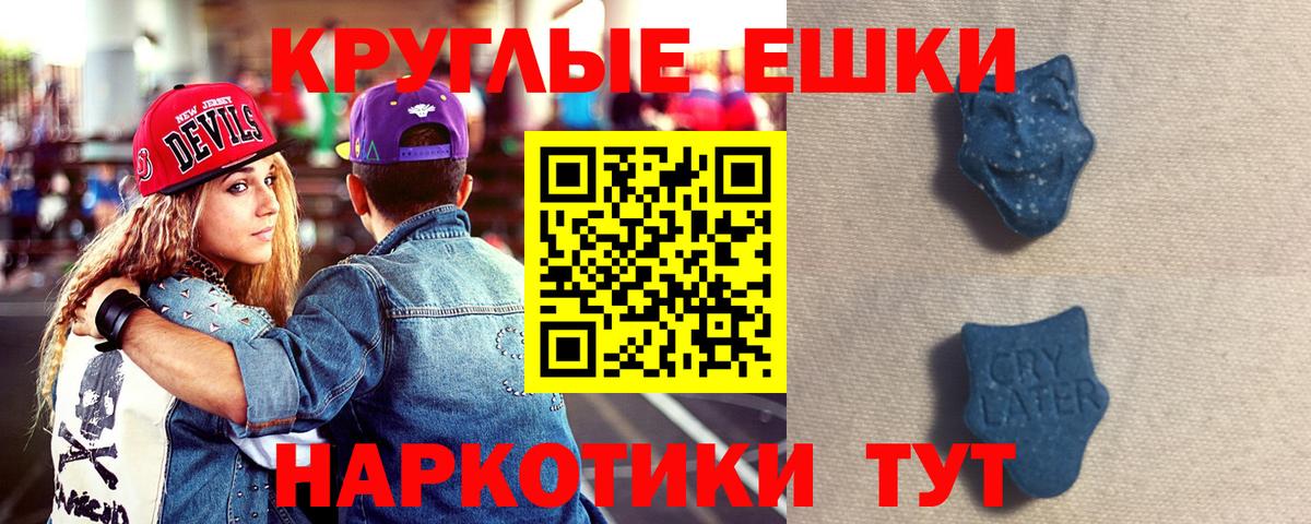 Зеленокумск  ЭКСТАЗИ TESLA  ЭКСТАЗИ  Вход с VPN 