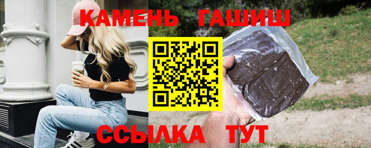 Зеленокумск  ГАШ Premium  Вход с VPN 
