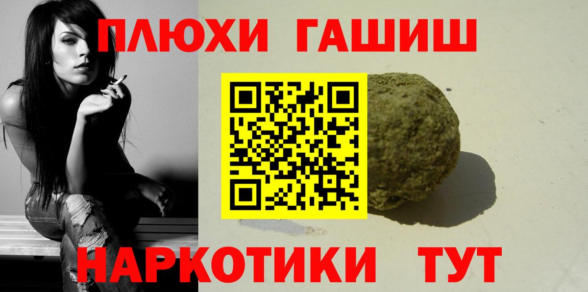 ГАШИШ hashish Зеленокумск