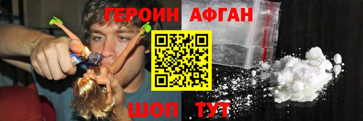 Зеленокумск  Героин VHQ  Вход с VPN 