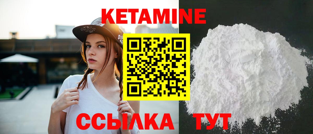 Зеленокумск  КЕТАМИН VHQ  КЕТАМИН ketamine  Вход с VPN 