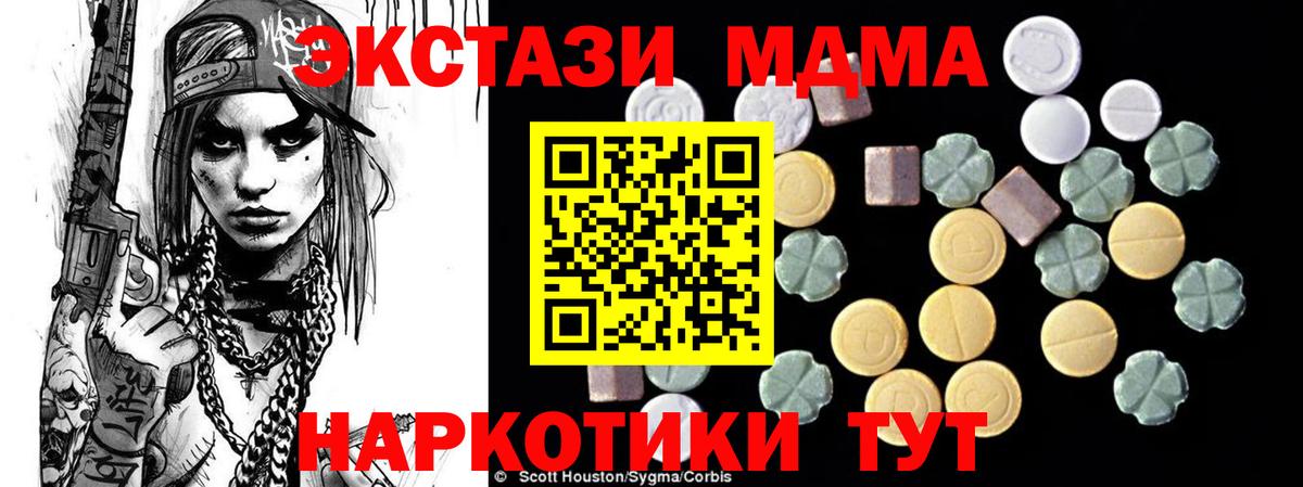 МДМА Molly Зеленокумск