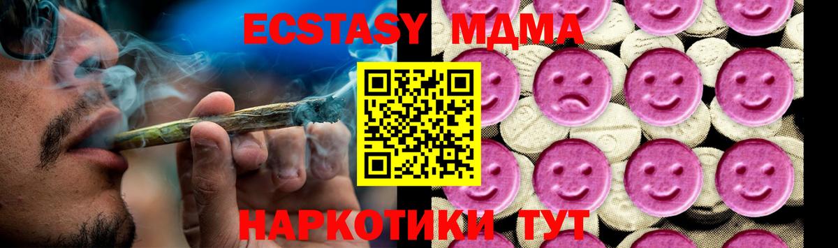 МДМА молли  Вход с VPN  Зеленокумск  МДМА  MDMA кристаллы 