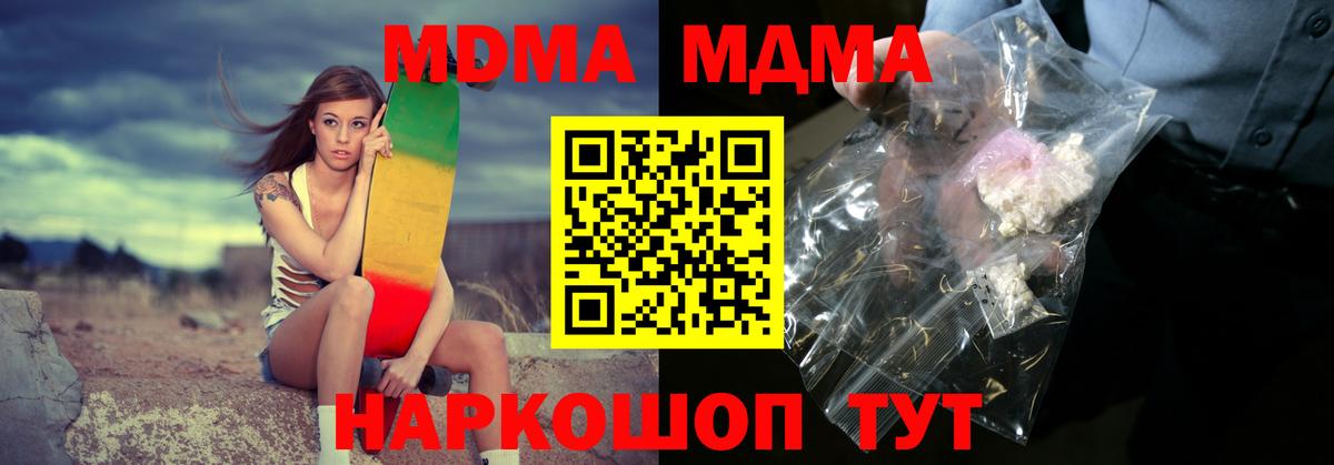 КЕТАМИН  Зеленокумск  Вход с VPN  ТГК  Лсд 25  МЕФ кристаллы  ГАШИШ  Марихуана  А ПВП СОЛЬ кристаллы 