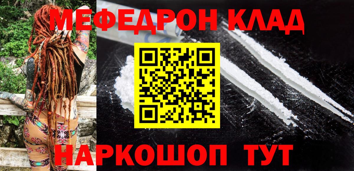 Мефедрон мука Зеленокумск