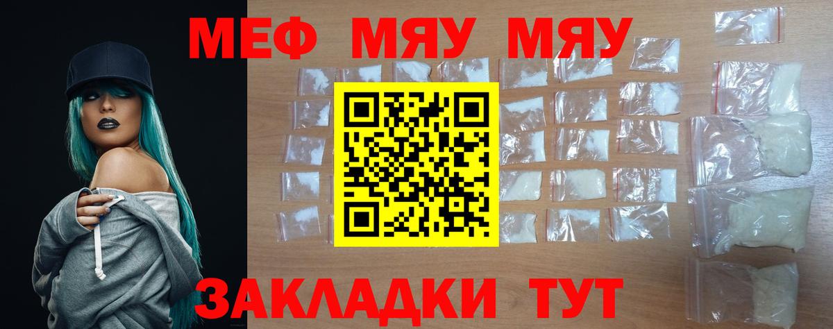 Зеленокумск  МЯУ-МЯУ mephedrone  МЯУ-МЯУ  наркотики  Вход с VPN 