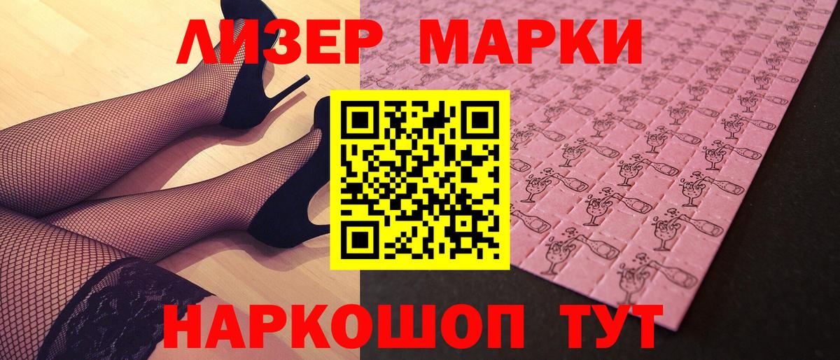 Марки NBOMe  Вход с VPN  Зеленокумск  Марки NBOMe 1,5мг 