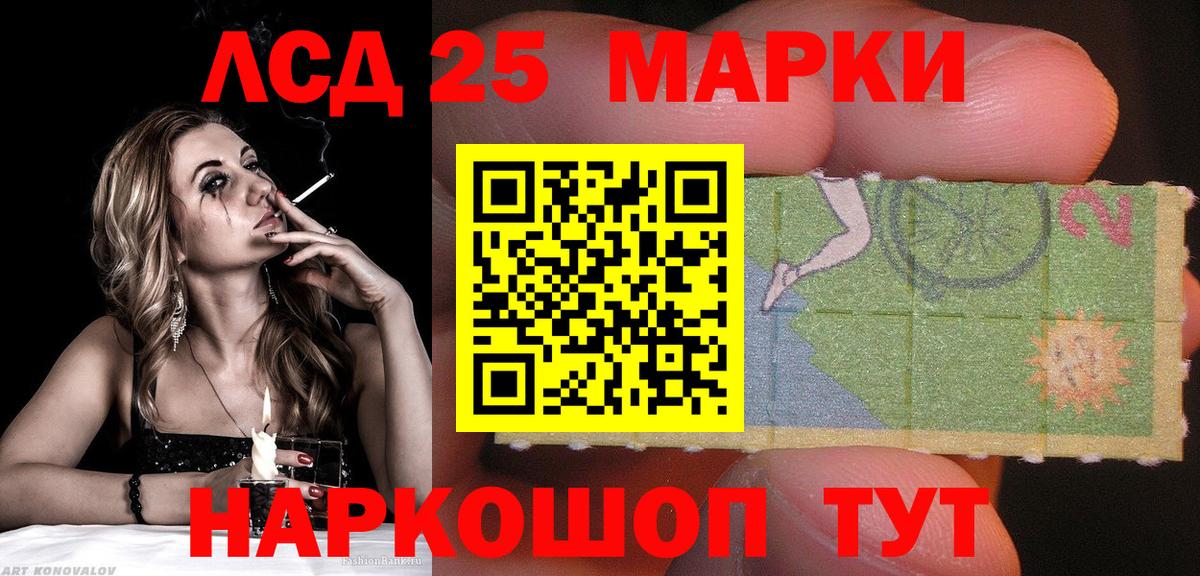 Марки 25I-NBOMe 1,5мг Зеленокумск