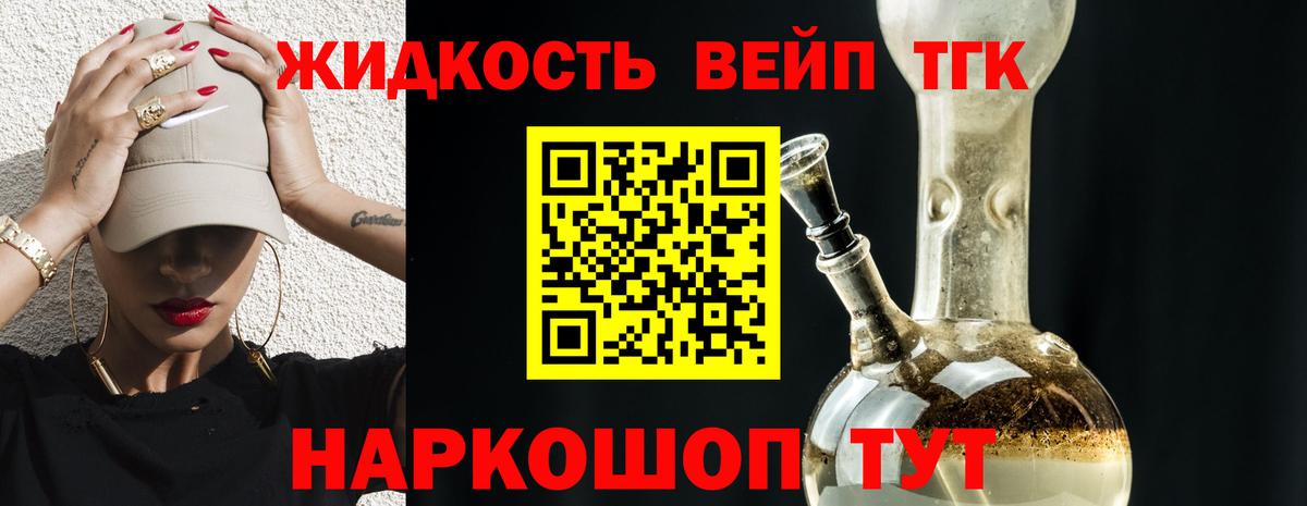 Дистиллят ТГК гашишное масло  Дистиллят ТГК концентрат  Вход с VPN  как найти закладки  Зеленокумск 