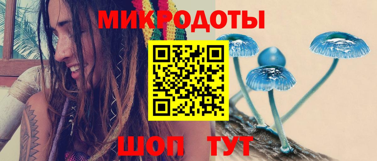 Псилоцибиновые грибы ЛСД  Галлюциногенные грибы прущие грибы  Вход с VPN  Зеленокумск 