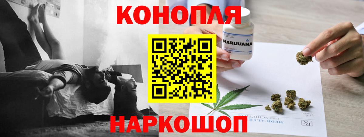 Зеленокумск  МАРИХУАНА AK-47  Конопля сатива  Канабис гибрид  МАРИХУАНА White Widow  Вход с VPN 